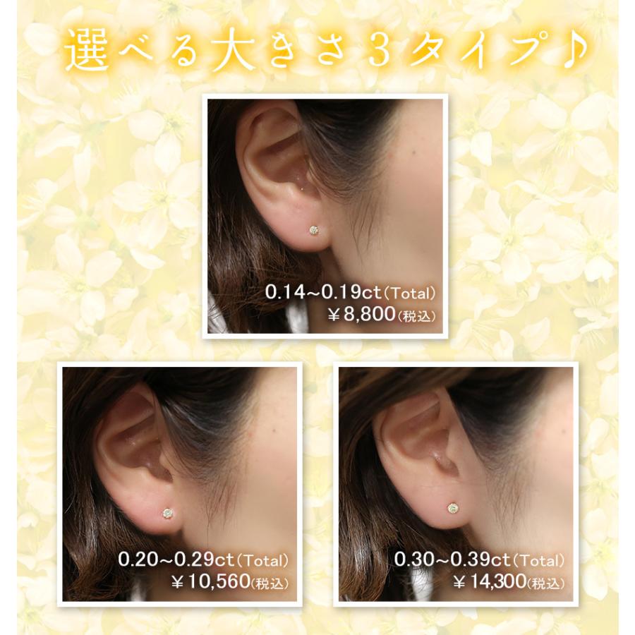 ダイヤモンド ピアス 0.20〜0.29ct(Total) Iクラス LIGHT YELLOW ダイヤモンド ピアス 0.20〜0.29ct(Total) Iクラス LIGHT YELLOW