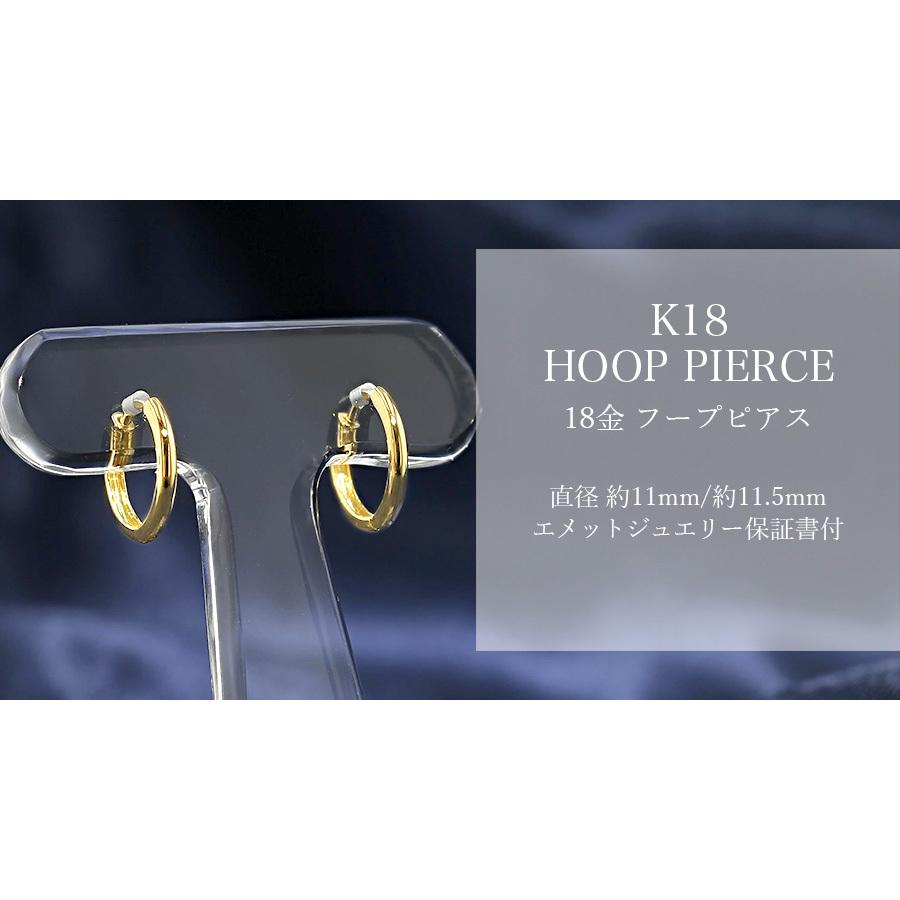フープピアス 両耳用 ペア 中折れ式 直径11mm/11.5mm 18金 K18 フープピアス 両耳用 ペア 中折れ式 直径11mm/11.5mm 18金 K18