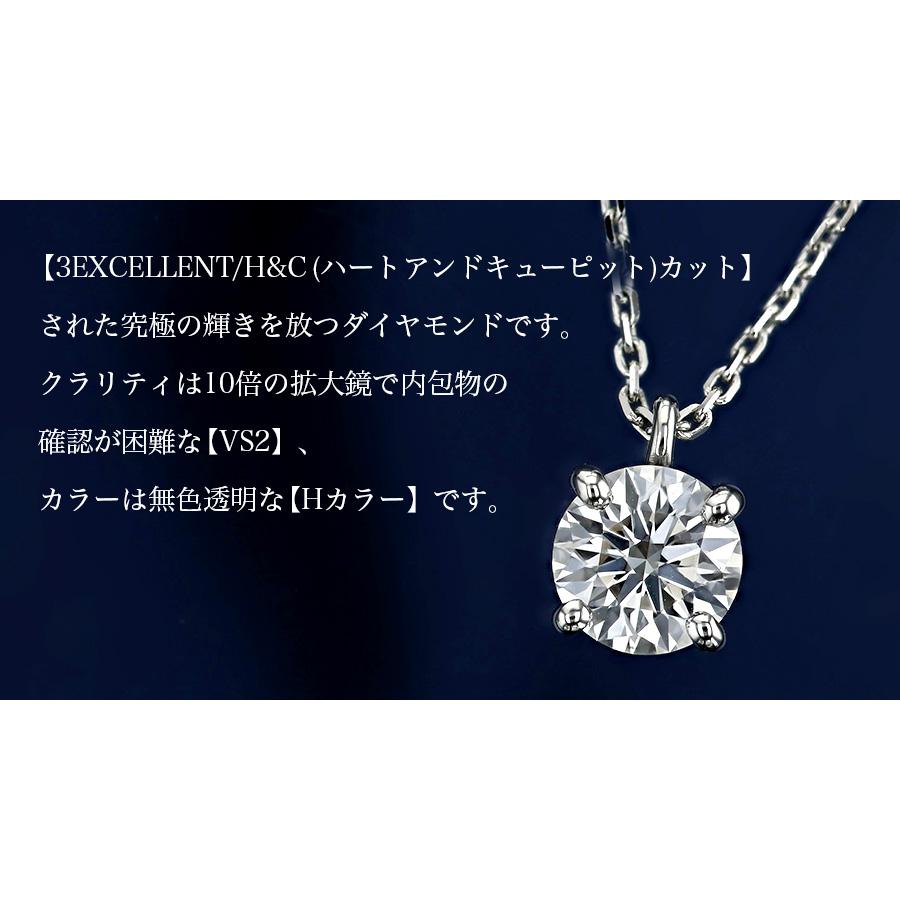 ダイヤモンド ネックレス 一粒 0.5ct H VS2 3EX H&C プラチナ Pt 鑑定書付 ダイヤモンドネックレス ダイヤネックレス｜aemtjewelry｜07