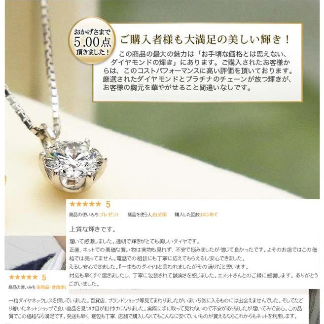ダイヤモンド ネックレス 一粒 0.4ct SI1〜2 E〜H VERY GOOD〜GOOD 