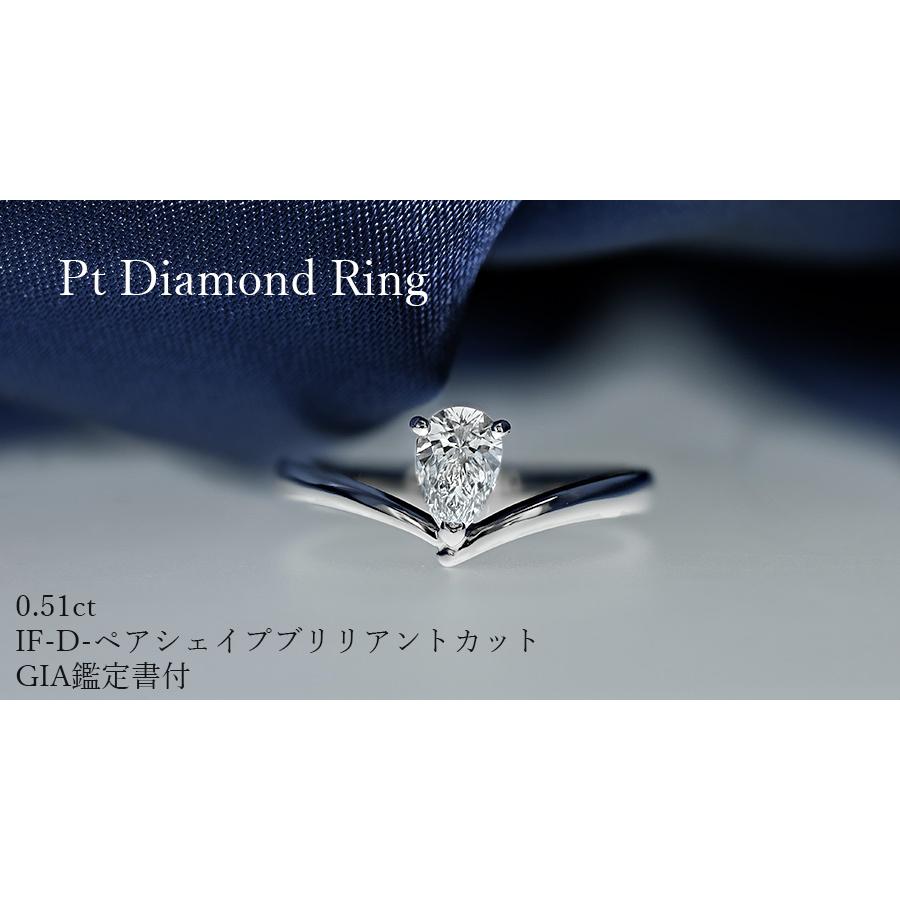 ダイヤモンド リング 0.51ct IF D ペアシェイプブリリアントカット