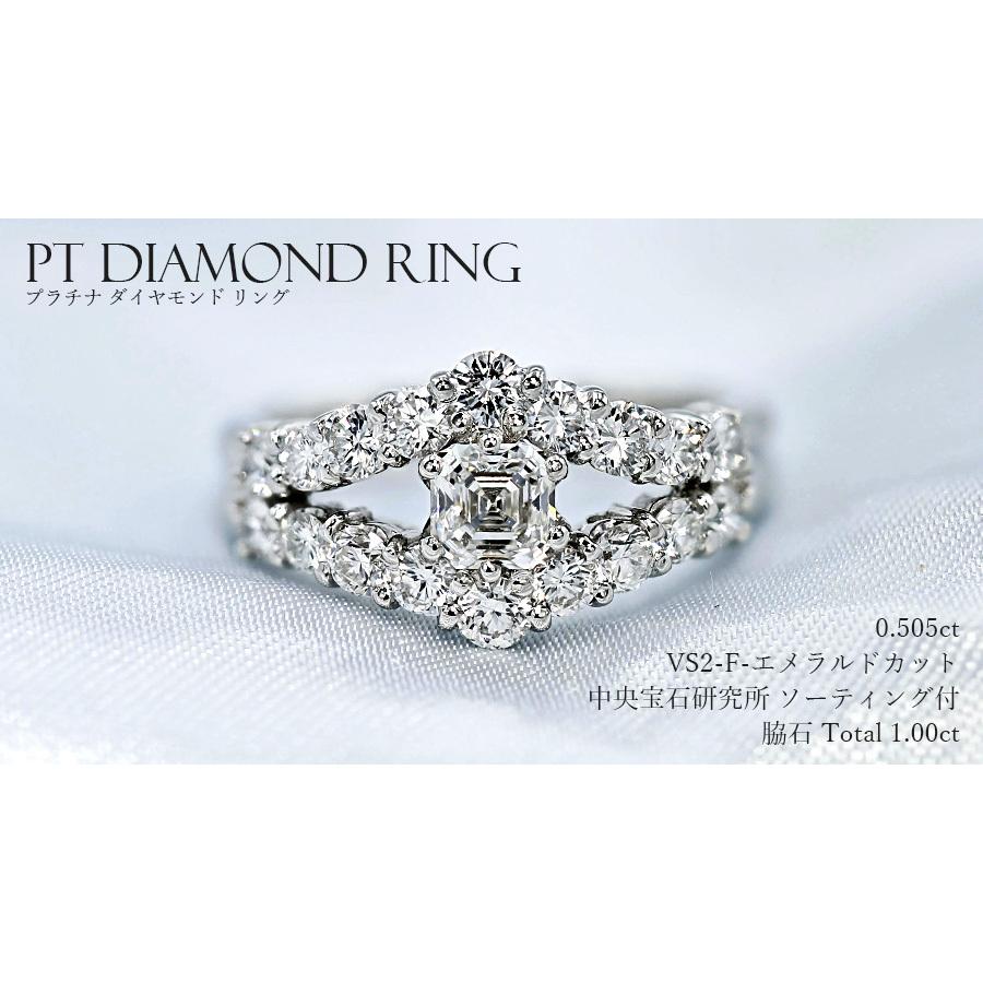 ダイヤモンド リング 0.505ct VS2 F エメラルドカット プラチナ Pt 