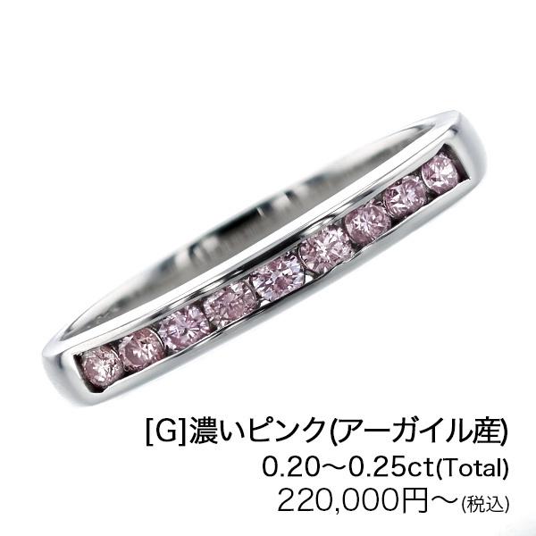 ピンクダイヤモンド ハーフエタニティリング 0.17〜0.3ct(Total ピンクダイヤモンド ハーフエタニティリング 0.17〜0.3ct(Total