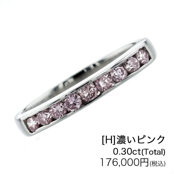 ピンクダイヤモンド ハーフエタニティリング 0.17〜0.3ct(Total ピンクダイヤモンド ハーフエタニティリング 0.17〜0.3ct(Total