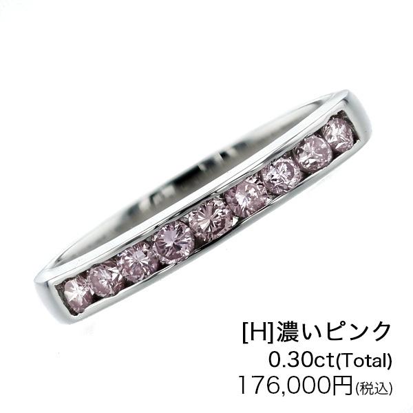 ピンクダイヤモンド ハーフエタニティリング 0.17〜0.3ct(Total) VS〜I PINK プラチナ Pt 保証書付 プレゼント ギフト SP5｜aemtjewelry｜13