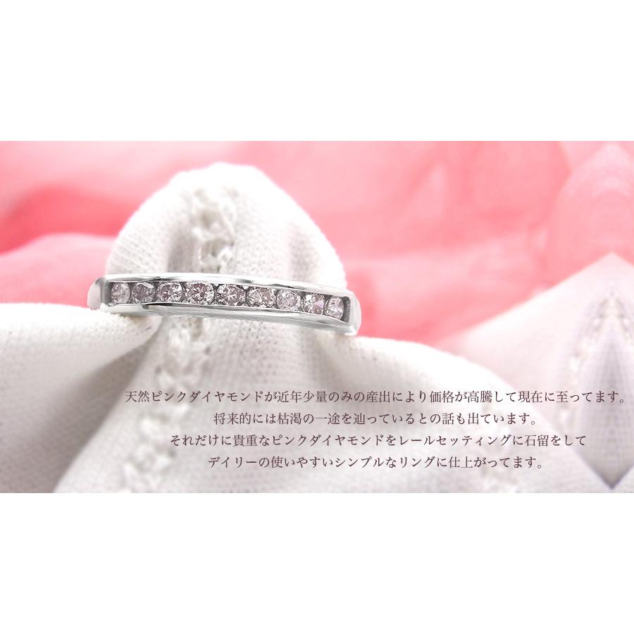 ピンクダイヤモンド ハーフエタニティリング 0.17〜0.3ct(Total ピンクダイヤモンド ハーフエタニティリング 0.17〜0.3ct(Total