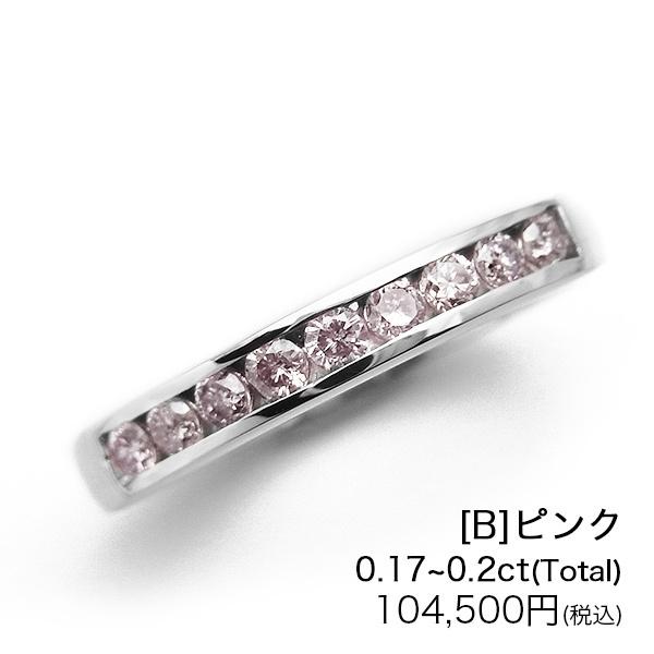 ピンクダイヤモンド ハーフエタニティリング 0.17〜0.3ct(Total) VS〜I