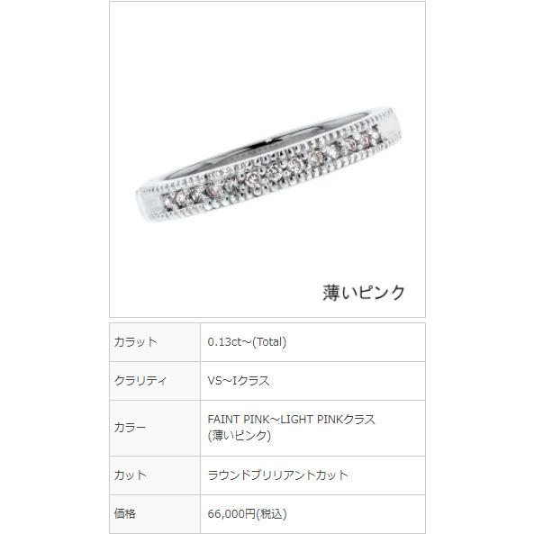天然 ピンクダイヤモンド ハーフエタニティリング 0.13ct〜(Total) VS〜I FANCY PINK〜FAINT PINK プラチナ Pt 保証書付 プレゼント ギフト SP5の画像