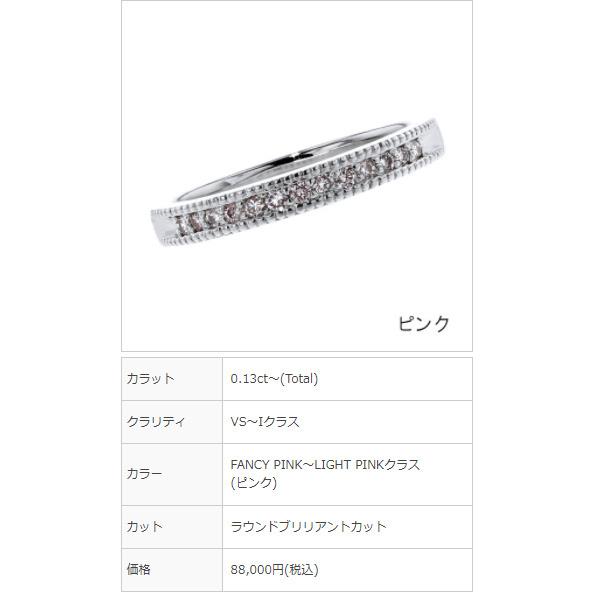 天然 ピンクダイヤモンド ハーフエタニティリング 0.13ct〜(Total) VS〜I FANCY PINK〜FAINT PINK プラチナ Pt 保証書付 プレゼント ギフト SP5の画像