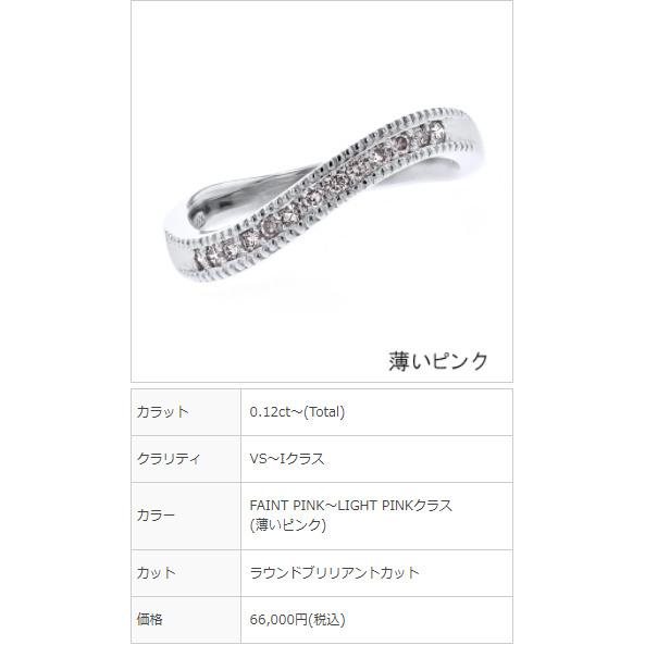天然 ピンク ダイヤモンド ハーフエタニティリング 0.12ct〜(Total) VS〜I FANCY PINK〜FAINT PINK プラチナ Pt 保証書付 プレゼント ギフト SP5の画像