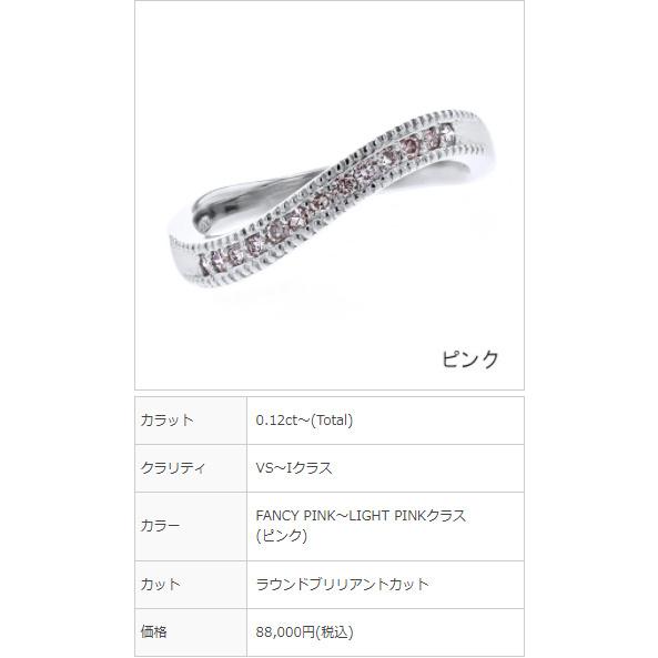 天然 ピンク ダイヤモンド ハーフエタニティリング 0.12ct〜(Total) VS〜I FANCY PINK〜FAINT PINK プラチナ Pt 保証書付 プレゼント ギフト SP5の画像