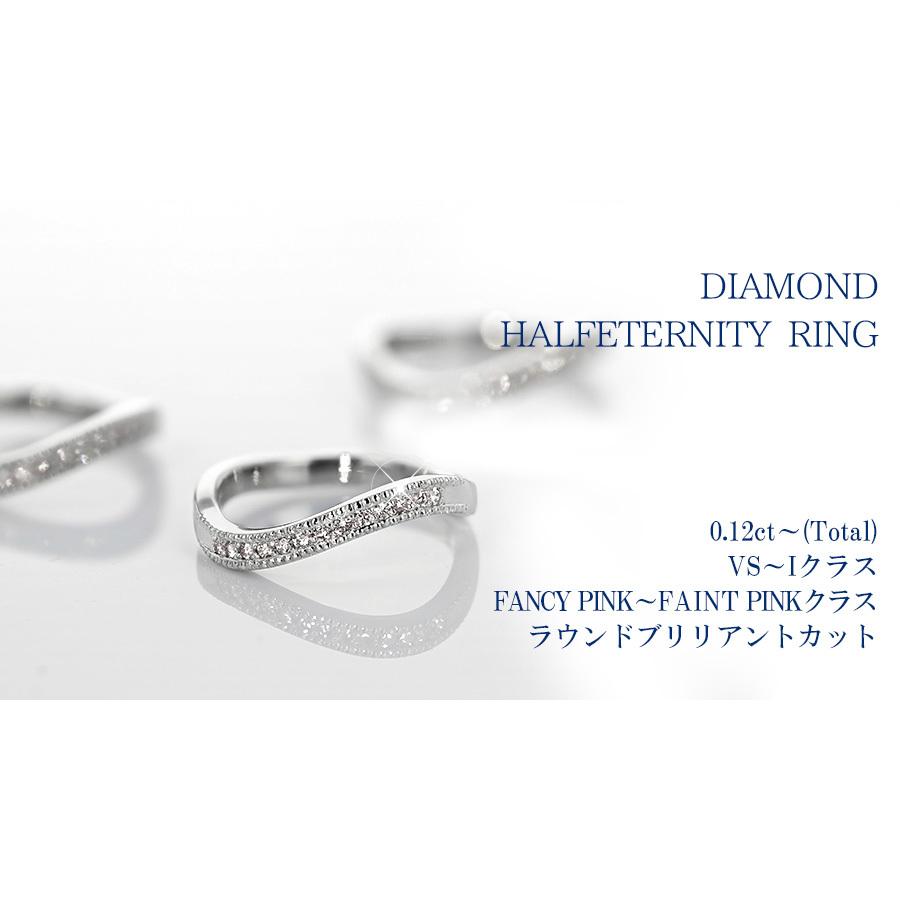 天然 ピンク ダイヤモンド ハーフエタニティリング 0.12ct〜(Total) VS〜I FANCY PINK〜FAINT PINK プラチナ Pt 保証書付 プレゼント ギフト SP5の画像