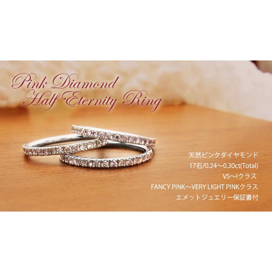 天然 ピンク ダイヤモンド ハーフエタニティリング 0.24〜0.3ct(Total 