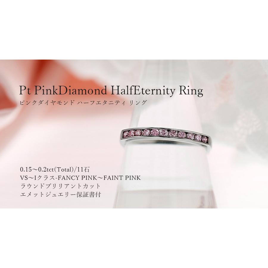 ピンクダイヤモンド ハーフエタニティリング 0.15〜0.2ct(Total) VS〜I PINK プラチナ Pt 保証書付 プレゼント ギフト SP5｜aemtjewelry｜11