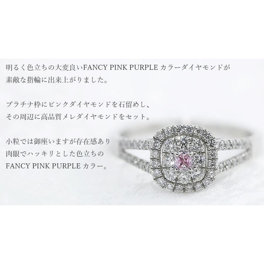 天然ピンクダイヤモンド リング 0.063ct I1 FANCY PINK PURPLE クッションカット プラチナ Pt ソーティング付 プレゼント ギフトの画像