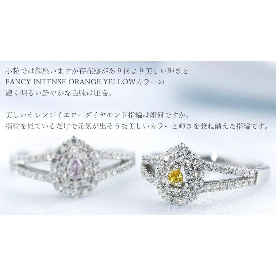 イエローダイヤモンド リング 0.059ct VS2 FANCY INTENSE ORANGE YELLOW ペアシェイプカット プラチナ Pt ソーティング付 プレゼント ギフトの画像