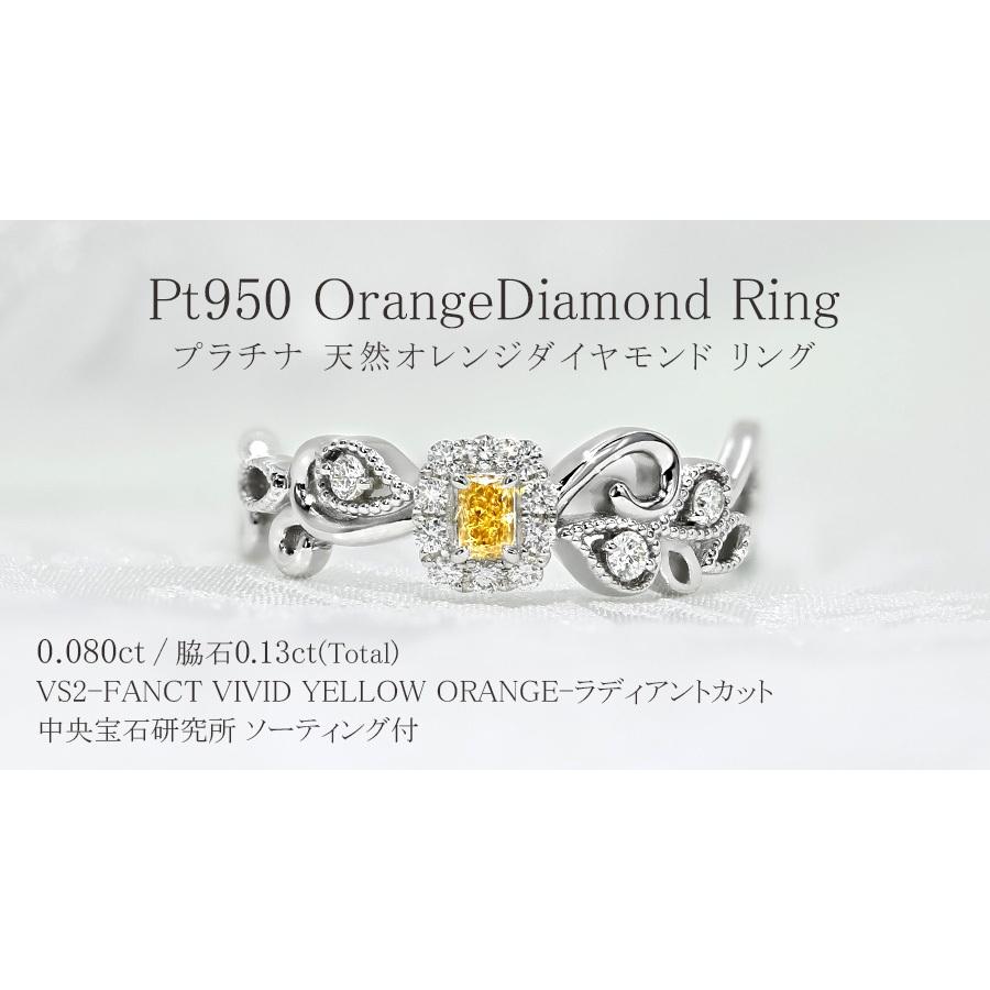 オレンジダイヤモンド リング 0.080ct VS2 FANCY VIVID YELLOW 