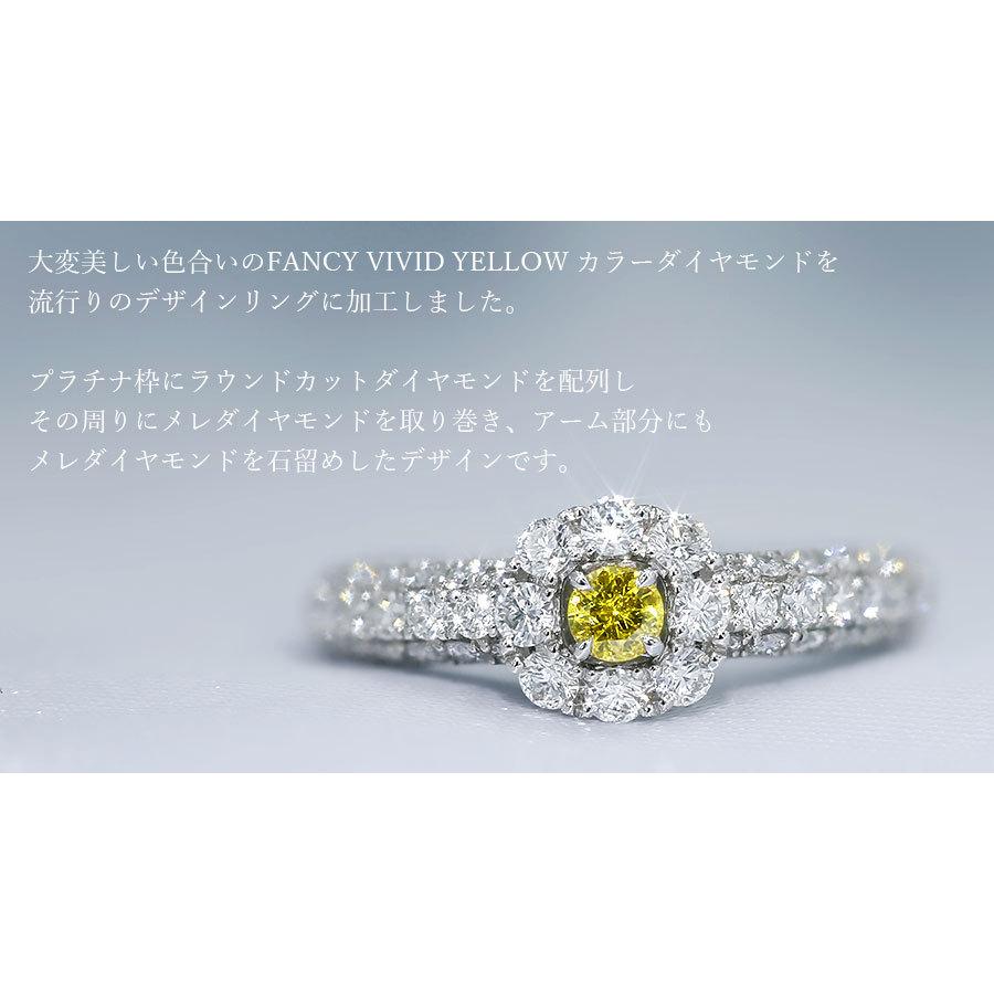 イエローダイヤモンド リング 0.087ct I2 FANCY VIVID YELLOW プラチナ Pt ソーティング付 プレゼント ギフトの画像