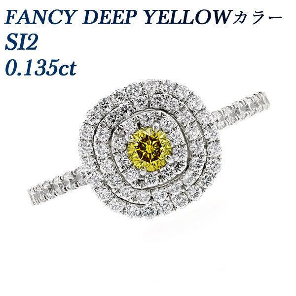 【今日の超目玉】 リング イエローダイヤモンド 0.135ct ソーティング付 プラチナ YELLOW DEEP FANCY SI2 指輪