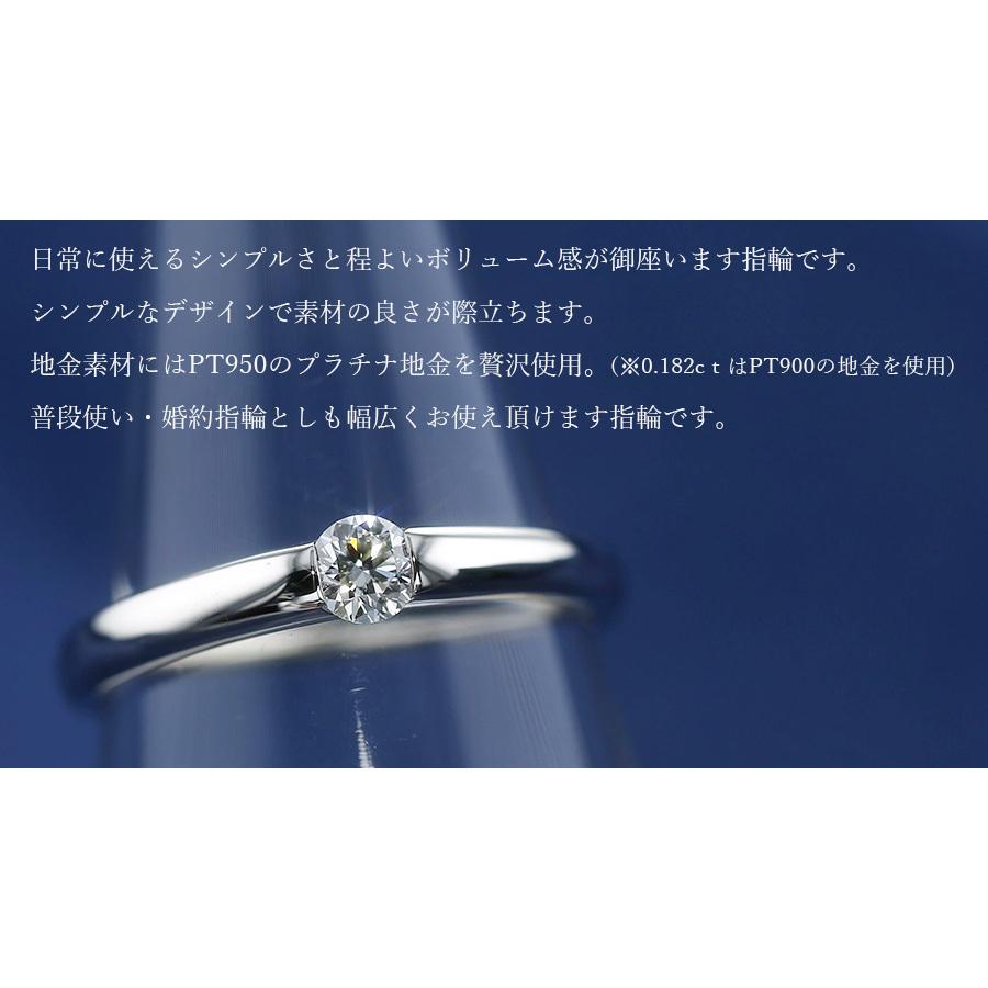 ダイヤモンド リング 0.1ct D〜I VS2〜SI2 EX H＆C〜3EX H&C プラチナ Pt 鑑定書付の画像