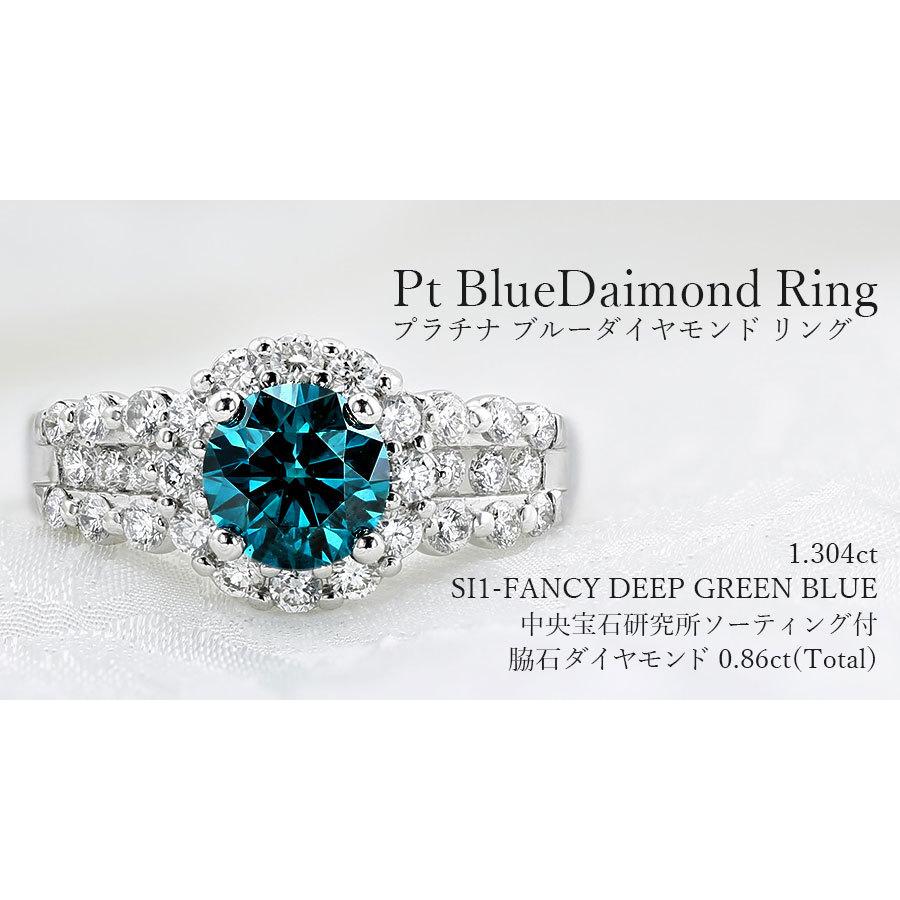 ブルーダイヤモンド リング 1.304ct SI1 FANCY DEEP GREEN BLUE プラチナ Pt ソーティング付 プレゼント ギフト｜aemtjewelry｜07