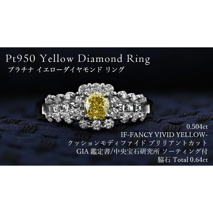 イエローダイヤモンド リング 0.5ct FANCY VIVID YELLOW IF プラチナ 