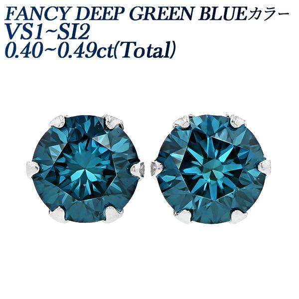 ブルーダイヤモンド ピアス 0 4 0 49ct Total Fancy ピアス Deep Green Deep Blue プラチナ 腕時計