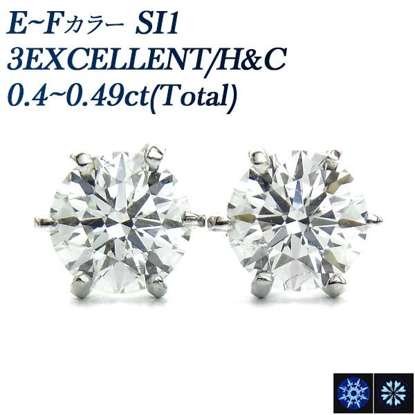 ダイヤモンド ピアス 0.40〜0.49ct(Total) SI1 E〜F 3EX H&C プラチナ Pt 鑑定書付 ダイヤモンドピアス ダイヤピアス 一粒｜aemtjewelry