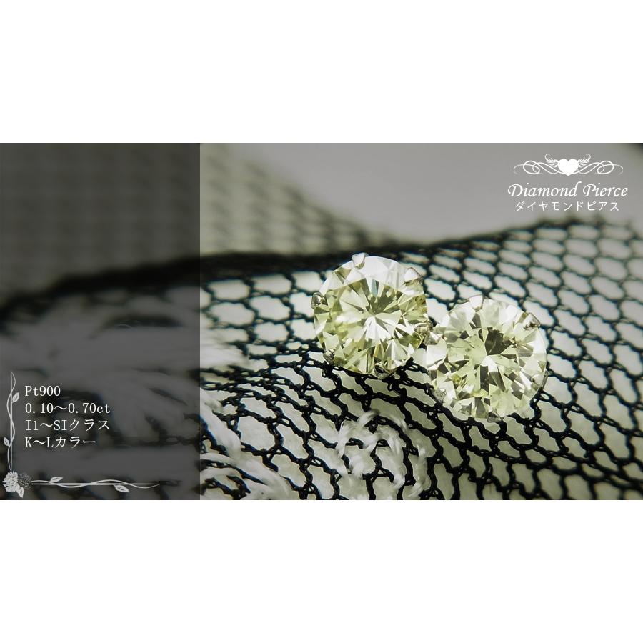 ダイヤモンド ピアス 0.20〜0.29ct I1〜SIクラス K〜Lカラー ダイヤモンド ピアス 0.20〜0.29ct I1〜SIクラス K〜Lカラー