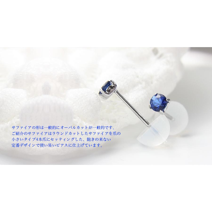 天然サファイア ピアス 0.20ct(Total) プラチナ Pt 保証書付 