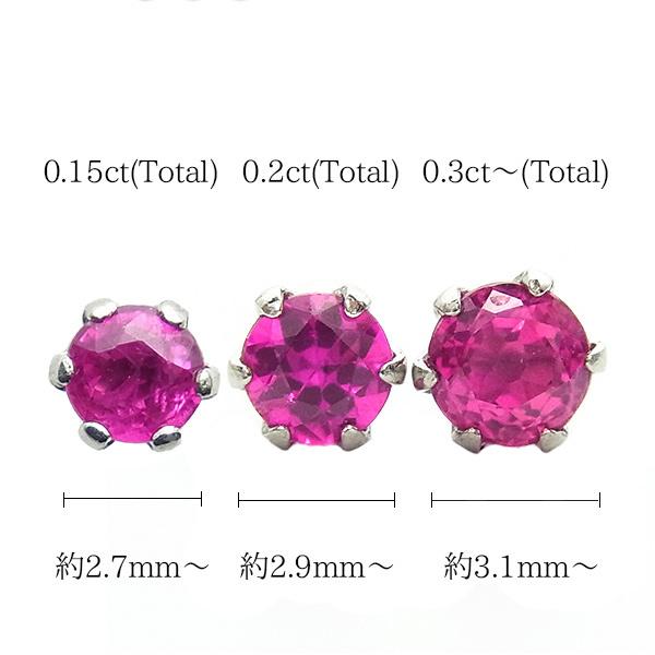 天然ルビー ピアス 0.15〜0.3ct(Total) ラウンドカット プラチナ Pt 保証書付 ルビー ルビーピアス 色石｜aemtjewelry｜05