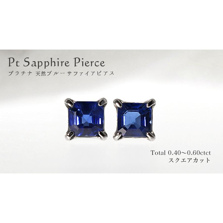 天然ブルーサファイア ピアス 0.4〜0.6ct(Total) スクエアカット  