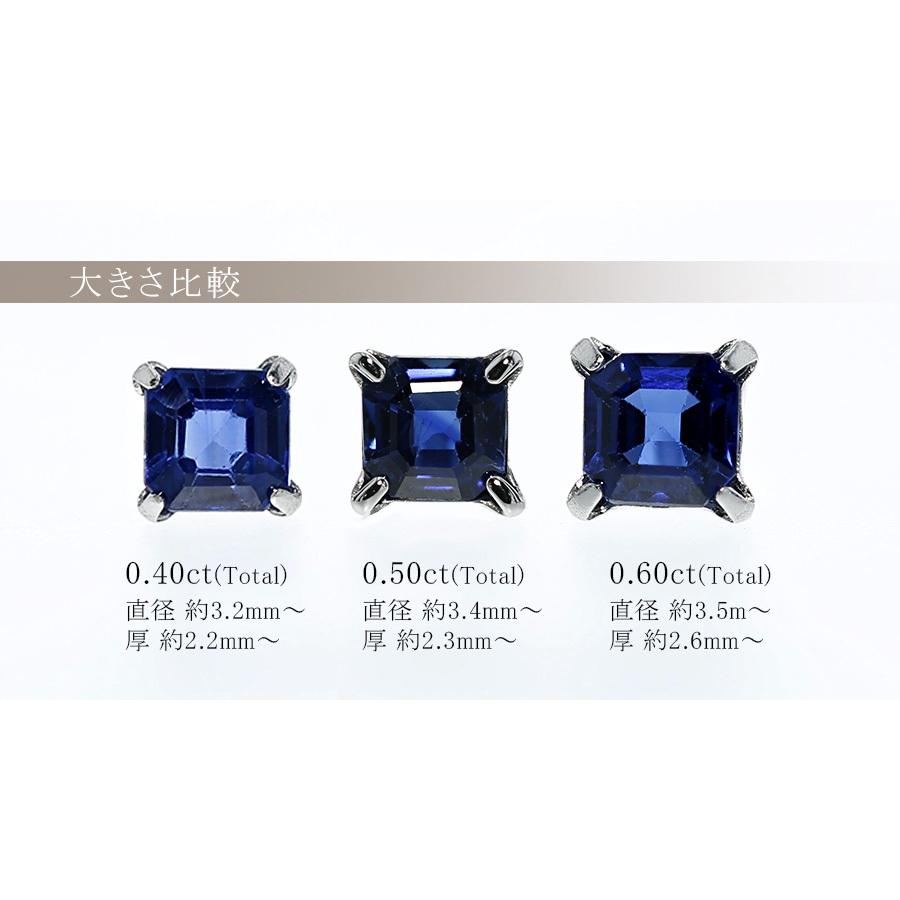 天然ブルーサファイア ピアス 0.4〜0.6ct(Total) スクエアカット 
