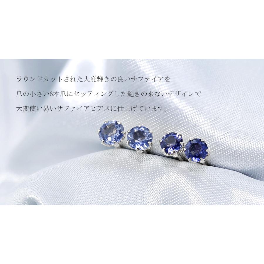 サファイア ピアス 0.2〜1.0ct(Total) ラウンドカット プラチナ Pt 