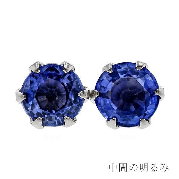 サファイア ピアス 0.2〜1.0ct(Total) ラウンドカット プラチナ Pt 