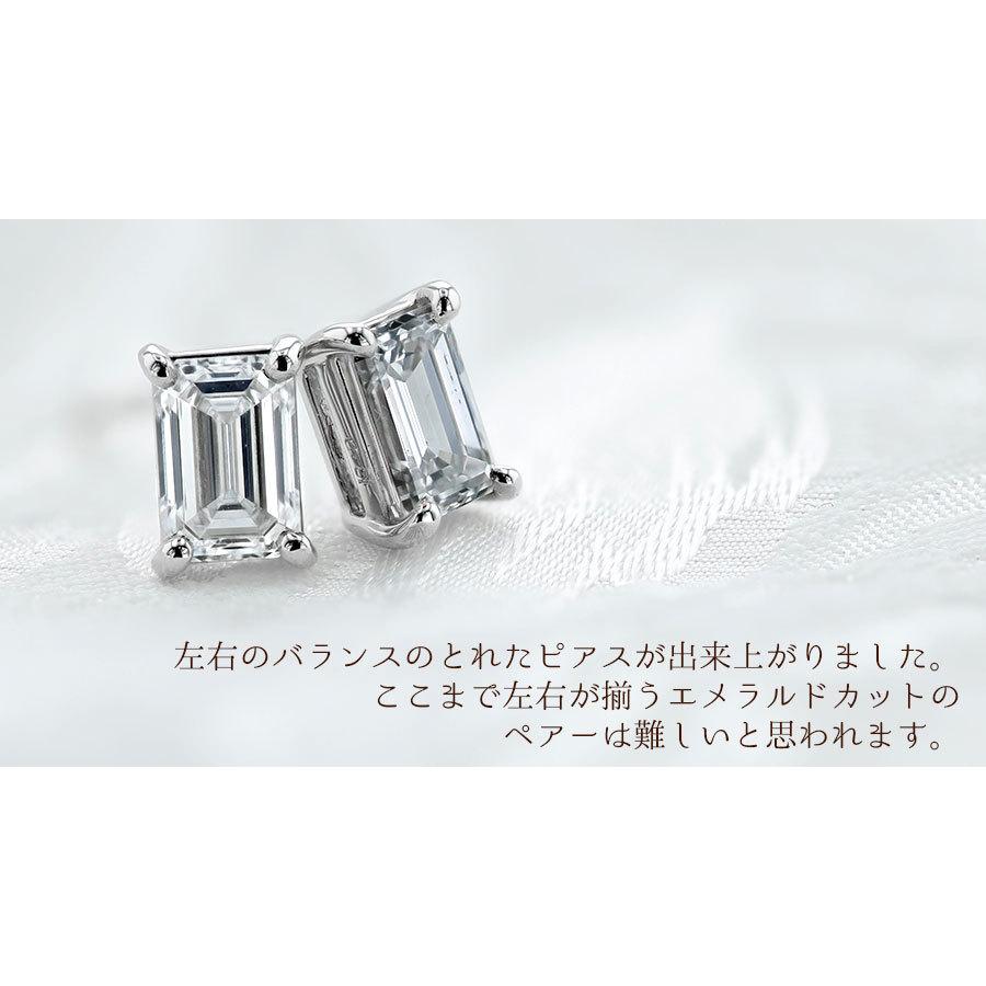 ダイヤモンド ピアス 1.033ct(Total) IF D エメラルドカット プラチナ 