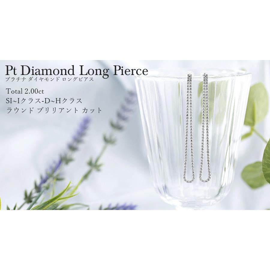 ダイヤモンド ロングピアス 2.00ct(Total) SI〜Iクラス D〜Hクラス