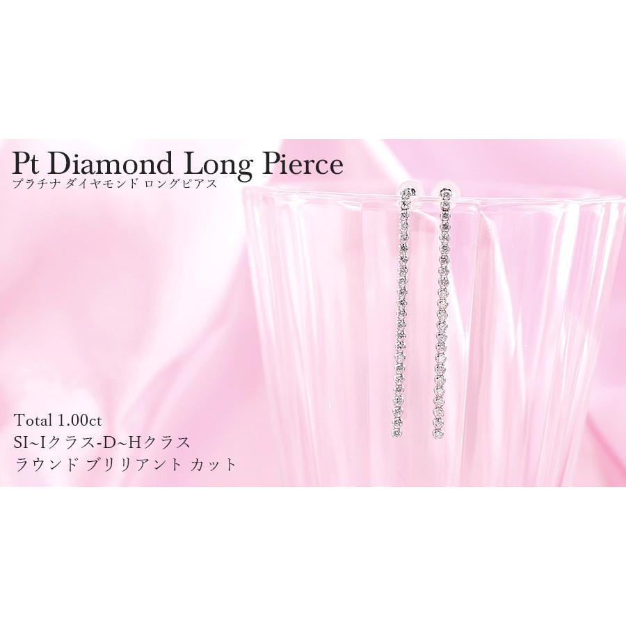 ダイヤモンド ロングピアス 1.00ct(Total) SI〜Iクラス D〜Hクラス 