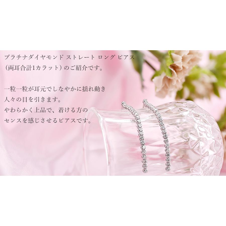 ダイヤモンド ロングピアス 1.00ct(Total) SI〜Iクラス D〜Hクラス 