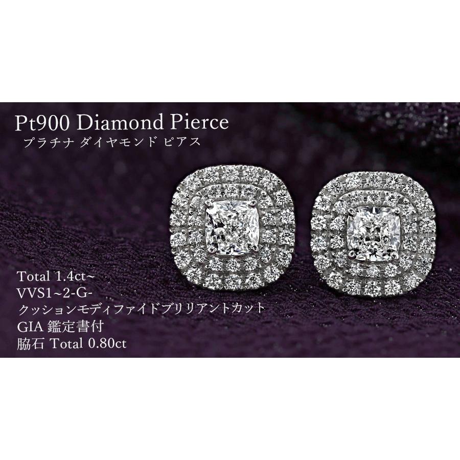 ダイヤモンド ピアス 1.4ct(Total) G VVS1〜2 プラチナ Pt 鑑定書付 