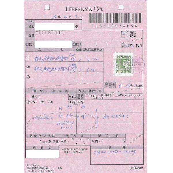 ティファニー TIFFANY & CO./ソリティア プリンセスカット リング 【中古】 0.23ct VS1 I EX プラチナ  鑑定書付 SSP | TIFFANY&Co. | 07