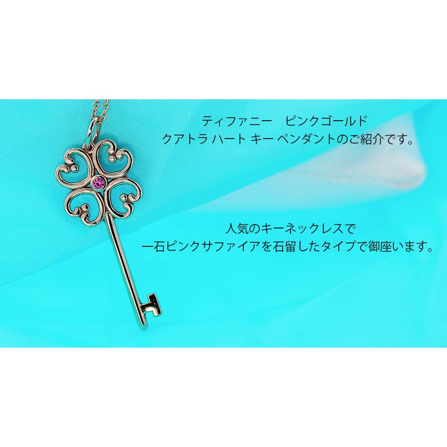 TIFFANY&Co. ティファニー TIFFANY & CO./クアトラハートキー TIFFANY&Co. ティファニー TIFFANY & CO./クアトラハートキー