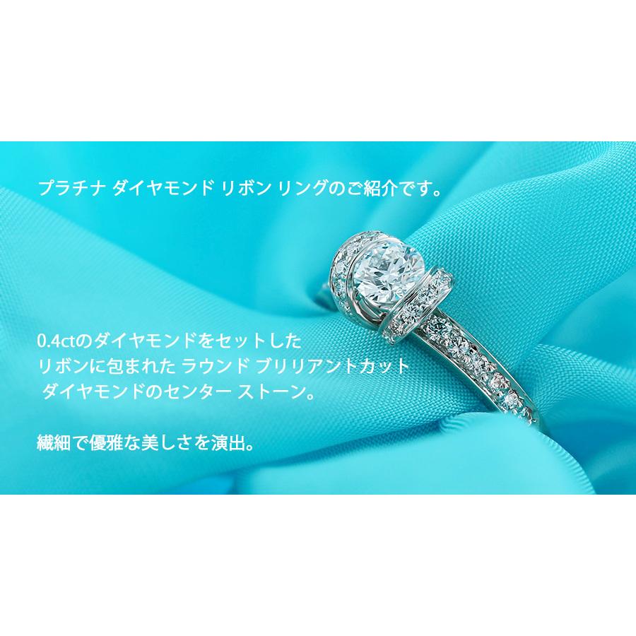 ティファニー TIFFANY & CO. / リボン リング 【中古】 0.40ct VVS1 G 3EX Pt950  鑑定書付 SSP｜aemtjewelry｜12