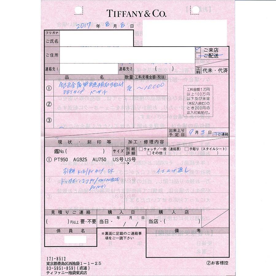 ティファニー TIFFANY & CO. / バイザヤード ネックレス（3石ダイヤ） 【中古】  プラチナ エメットジュエリー 保証書付 SSP 爆買 |  | 07