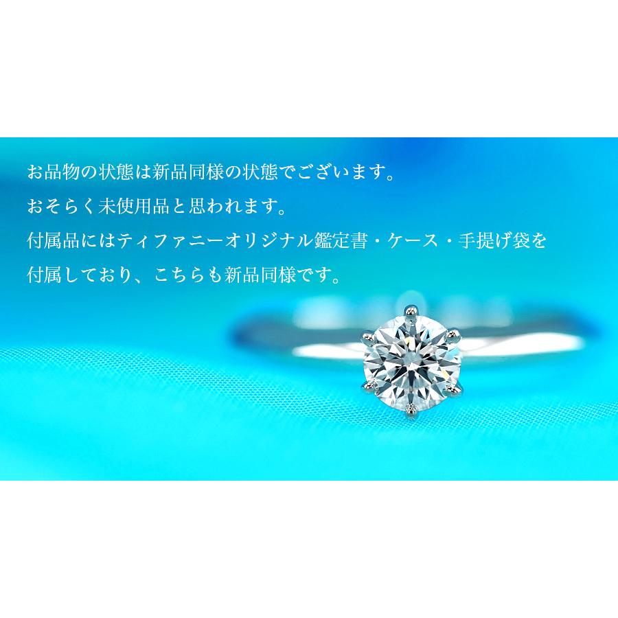 TIFFANY&Co.（ティファニー） TIFFANY & CO. / ソリティア リング 