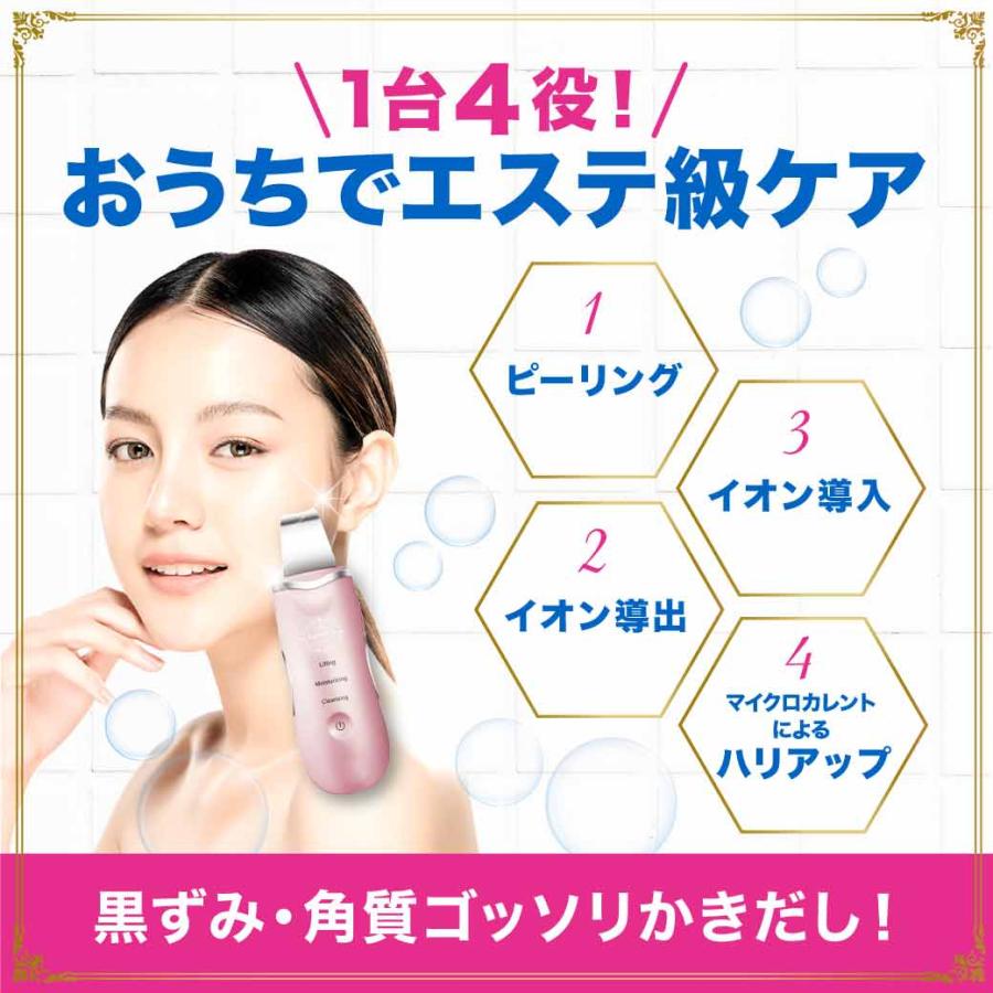 美顔器 美顔器セット イオン導入 ハトムギ化粧水 美肌 角質 毛穴