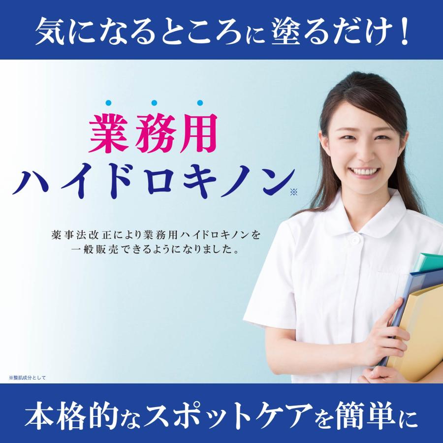 純ハイドロキノン 5％ クリームタイプ 15g 旭研 ハイドロキノン