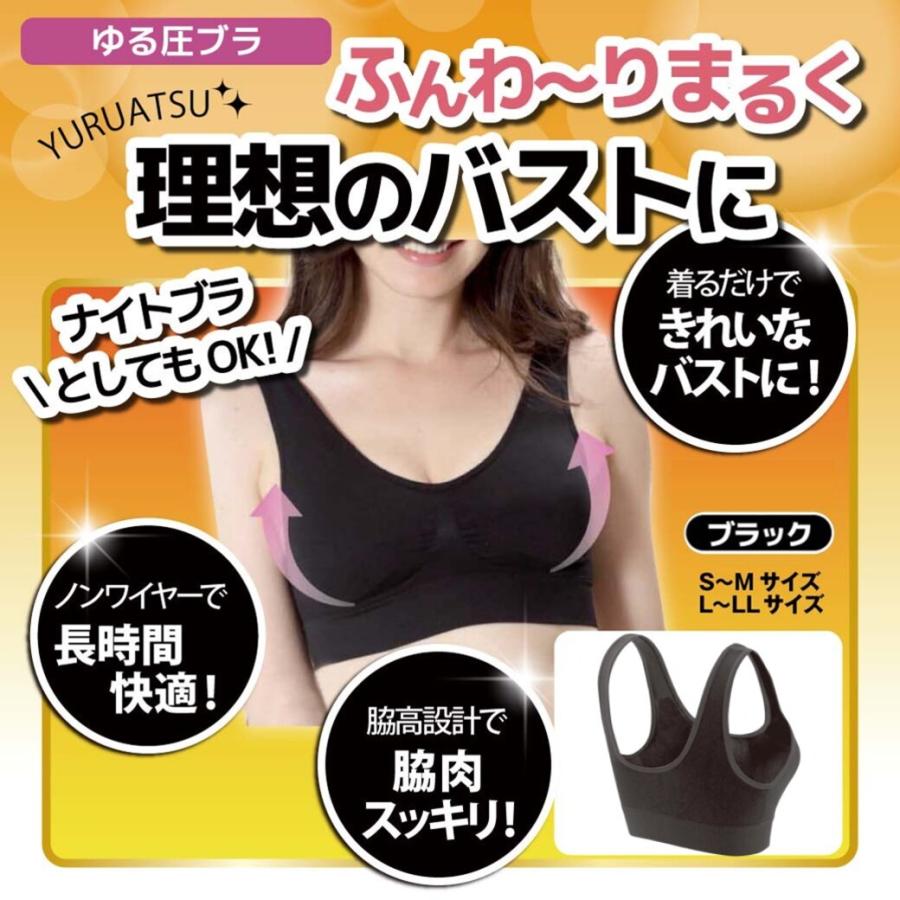 ゆる圧ブラ ベージュL?LL 補正下着 ブラジャー : アエナ Yahoo!店