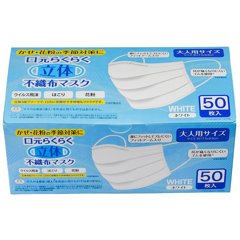 やぎ◎シェリーメイ　大人用不織布マスク　30枚 やぎ様専用◎シェリーメイ 大人用不織布マスク 30枚
