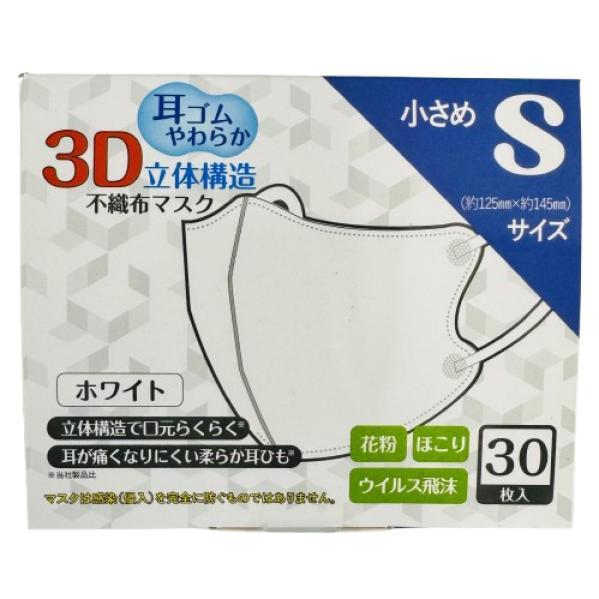 ユニワン/耳ゴムやわらか3D立体不織布マスク/ホワイト/30枚/S : アエナ